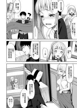 Page 103 of Koinaka plus | 由衷之戀plus