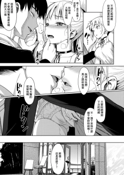 Page 104 of Koinaka plus | 由衷之戀plus