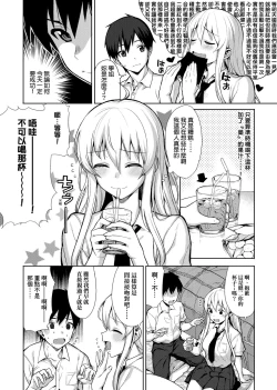 Page 10 of Koinaka plus | 由衷之戀plus