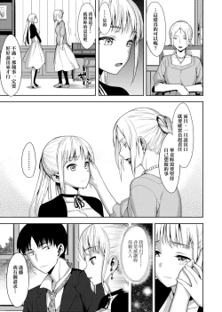 Page 126 of Koinaka plus | 由衷之戀plus