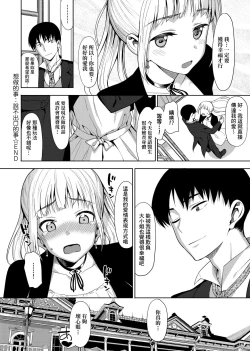 Page 127 of Koinaka plus | 由衷之戀plus