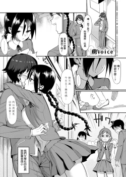 Page 128 of Koinaka plus | 由衷之戀plus