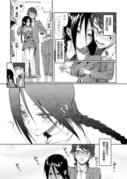 Page 130 of Koinaka plus | 由衷之戀plus
