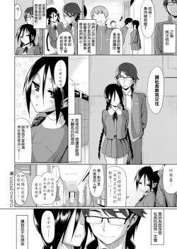 Page 179 of Koinaka plus | 由衷之戀plus