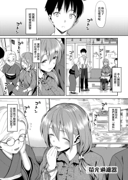 Page 212 of Koinaka plus | 由衷之戀plus