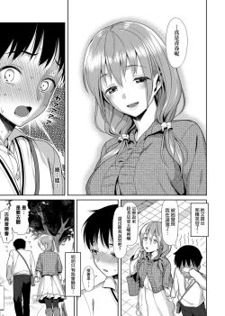 Page 214 of Koinaka plus | 由衷之戀plus