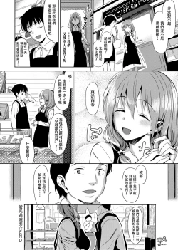 Page 237 of Koinaka plus | 由衷之戀plus