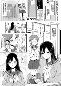 Page 240 of Koinaka plus | 由衷之戀plus