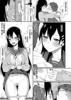 Page 250 of Koinaka plus | 由衷之戀plus