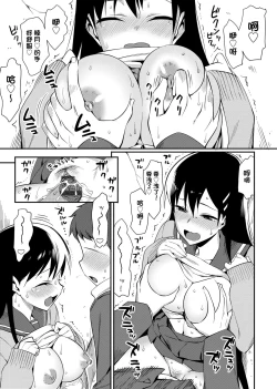 Page 254 of Koinaka plus | 由衷之戀plus