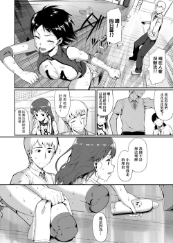 Page 293 of Koinaka plus | 由衷之戀plus