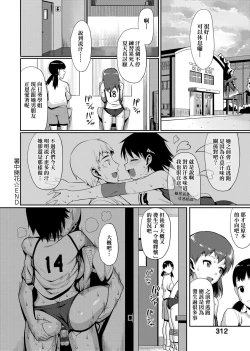 Page 315 of Koinaka plus | 由衷之戀plus