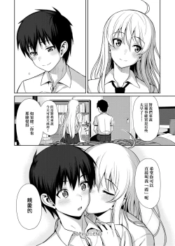 Page 31 of Koinaka plus | 由衷之戀plus