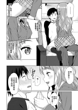 Page 321 of Koinaka plus | 由衷之戀plus