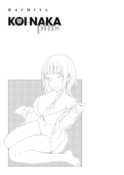 Page 334 of Koinaka plus | 由衷之戀plus