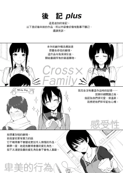 Page 337 of Koinaka plus | 由衷之戀plus