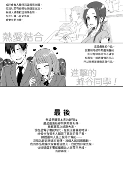 Page 338 of Koinaka plus | 由衷之戀plus