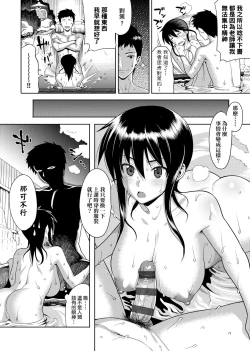 Page 37 of Koinaka plus | 由衷之戀plus