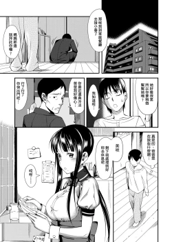 Page 54 of Koinaka plus | 由衷之戀plus