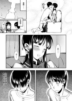 Page 58 of Koinaka plus | 由衷之戀plus