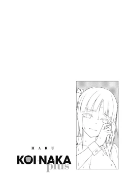 Page 75 of Koinaka plus | 由衷之戀plus