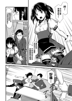 Page 81 of Koinaka plus | 由衷之戀plus