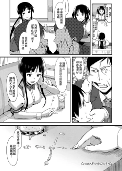 Page 99 of Koinaka plus | 由衷之戀plus