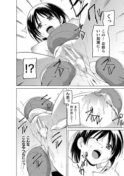 Page 20 of Shunkan Ch. 3