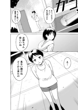 Page 6 of Shunkan Ch. 3