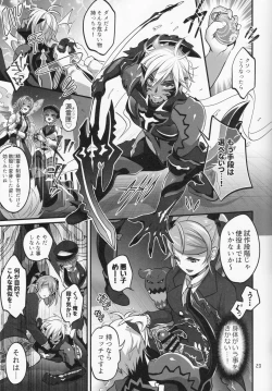 Page 28 of Totsu Nyuu Futanari Darake no Bunshi Sekai