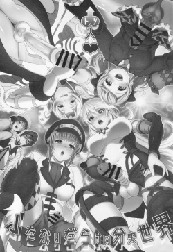 Page 2 of Totsu Nyuu Futanari Darake no Bunshi Sekai