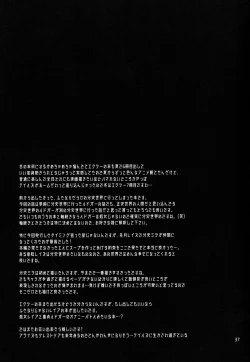 Page 36 of Totsu Nyuu Futanari Darake no Bunshi Sekai