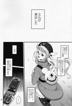 Page 3 of Totsu Nyuu Futanari Darake no Bunshi Sekai