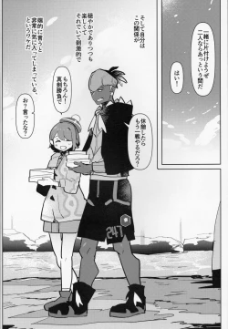 Page 7 of Futa x Otoko Book