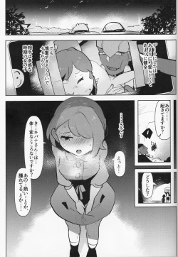 Page 8 of Futa x Otoko Book