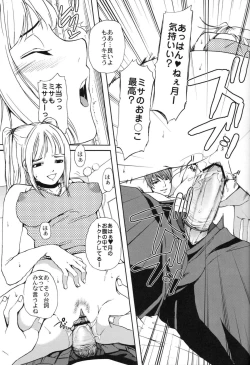 Page 24 of Yagami-kun no Katei no Jouji