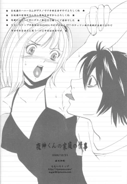 Page 27 of Yagami-kun no Katei no Jouji