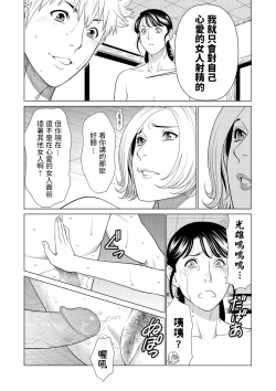 Page 11 of Anego to Mitsuo to Netori Onna