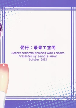 Page 26 of Tomoka to Ikenai Himitsu Tokkun | Secret abnormal training with Tomoka