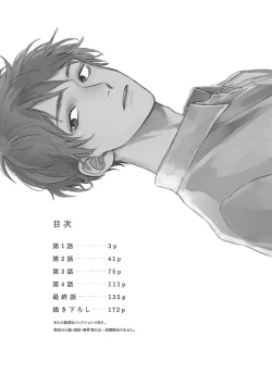 Page 3 of Mihanada Pectolite | 水色海纹石 Ch. 1-2