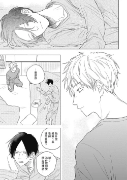 Page 51 of Mihanada Pectolite | 水色海纹石 Ch. 1-2