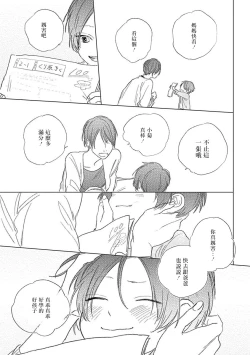 Page 55 of Mihanada Pectolite | 水色海纹石 Ch. 1-2