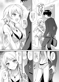 Page 1 of Meguru to Mizugi Ecchi