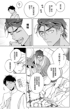 Page 22 of Amber Vanilla no Hanayome | 琥珀香草的新娘 Ch. 1-2