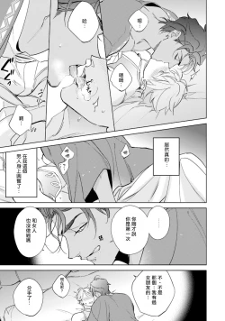 Page 28 of Amber Vanilla no Hanayome | 琥珀香草的新娘 Ch. 1-2