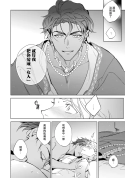 Page 29 of Amber Vanilla no Hanayome | 琥珀香草的新娘 Ch. 1-2