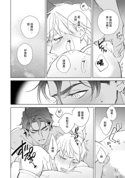 Page 33 of Amber Vanilla no Hanayome | 琥珀香草的新娘 Ch. 1-2