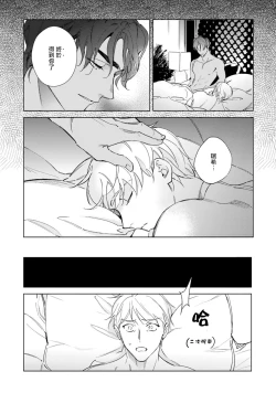 Page 37 of Amber Vanilla no Hanayome | 琥珀香草的新娘 Ch. 1-2