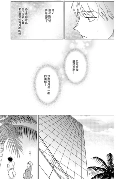 Page 40 of Amber Vanilla no Hanayome | 琥珀香草的新娘 Ch. 1-2