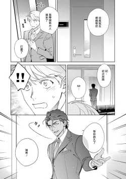 Page 41 of Amber Vanilla no Hanayome | 琥珀香草的新娘 Ch. 1-2